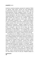 Когда шатается трон — фото, картинка — 30