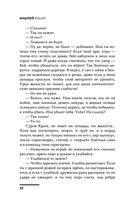 Когда шатается трон — фото, картинка — 32