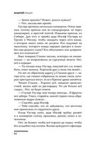 Когда шатается трон — фото, картинка — 34