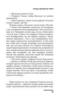 Когда шатается трон — фото, картинка — 35