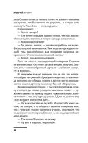 Когда шатается трон — фото, картинка — 36