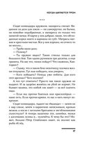 Когда шатается трон — фото, картинка — 37