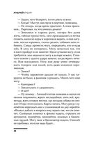 Когда шатается трон — фото, картинка — 38