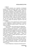 Когда шатается трон — фото, картинка — 39