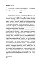 Когда шатается трон — фото, картинка — 40