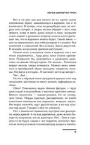 Когда шатается трон — фото, картинка — 41