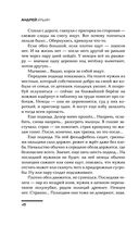 Когда шатается трон — фото, картинка — 42