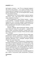 Когда шатается трон — фото, картинка — 44