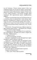 Когда шатается трон — фото, картинка — 45