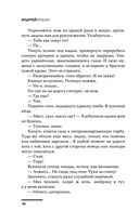 Когда шатается трон — фото, картинка — 46