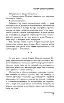 Когда шатается трон — фото, картинка — 47