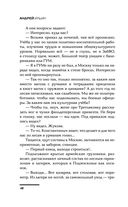 Когда шатается трон — фото, картинка — 48