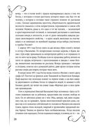 Мертвые души — фото, картинка — 17