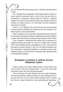 Мертвые души — фото, картинка — 19