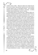 Мертвые души — фото, картинка — 25