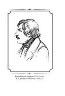 Мертвые души — фото, картинка — 26