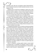 Мертвые души — фото, картинка — 35