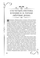 Мертвые души — фото, картинка — 37