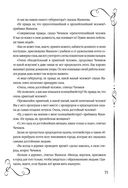 Мертвые души — фото, картинка — 72