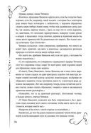 Мертвые души — фото, картинка — 73