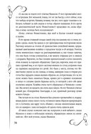 Мертвые души — фото, картинка — 75