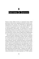 Взломать всё. Как сильные мира сего используют уязвимости систем в своих интересах — фото, картинка — 17