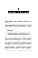 Взломать всё. Как сильные мира сего используют уязвимости систем в своих интересах — фото, картинка — 23