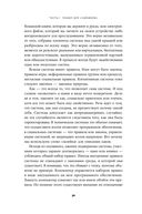 Взломать всё. Как сильные мира сего используют уязвимости систем в своих интересах — фото, картинка — 24