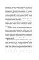 Взломать всё. Как сильные мира сего используют уязвимости систем в своих интересах — фото, картинка — 25