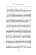 Взломать всё. Как сильные мира сего используют уязвимости систем в своих интересах — фото, картинка — 26