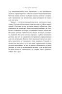 Взломать всё. Как сильные мира сего используют уязвимости систем в своих интересах — фото, картинка — 27