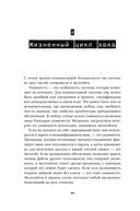 Взломать всё. Как сильные мира сего используют уязвимости систем в своих интересах — фото, картинка — 28