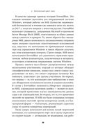 Взломать всё. Как сильные мира сего используют уязвимости систем в своих интересах — фото, картинка — 29