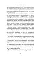 Взломать всё. Как сильные мира сего используют уязвимости систем в своих интересах — фото, картинка — 30