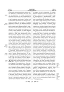 Библия — фото, картинка — 19