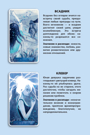 Оракул Луны — фото, картинка — 2