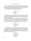 Судоку с цифрами, буквами и картинками — фото, картинка — 2