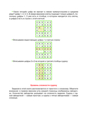 Судоку с цифрами, буквами и картинками — фото, картинка — 5