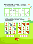 Судоку с цифрами, буквами и картинками — фото, картинка — 6