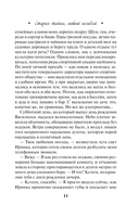 Старая тайна, новый негодяй — фото, картинка — 11