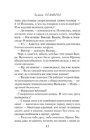 Старая тайна, новый негодяй — фото, картинка — 12