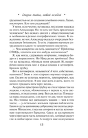 Старая тайна, новый негодяй — фото, картинка — 13