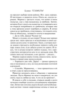 Старая тайна, новый негодяй — фото, картинка — 14