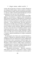 Старая тайна, новый негодяй — фото, картинка — 15