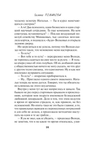 Старая тайна, новый негодяй — фото, картинка — 16