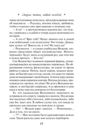 Старая тайна, новый негодяй — фото, картинка — 17