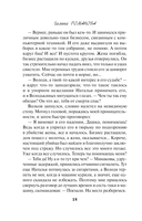 Старая тайна, новый негодяй — фото, картинка — 18