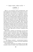 Старая тайна, новый негодяй — фото, картинка — 19