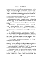 Старая тайна, новый негодяй — фото, картинка — 20