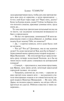 Старая тайна, новый негодяй — фото, картинка — 6